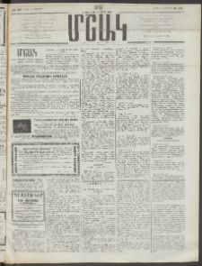 Մշակ, 1910, Երեսունութերորդ տարի, Թիւ 166 (Շաբաթ, Յուլիսի 31)