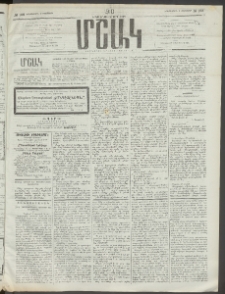 Մշակ, 1910, Երեսունութերորդ տարի, Թիւ 168 (Երեքշաբթի, Օգոստոսի 3)