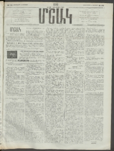 Մշակ, 1910, Երեսունութերորդ տարի, Թիւ 169 (Չորեքշաբթի, Օգոստոսի 4)