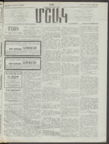 Մշակ, 1910, Երեսունութերորդ տարի, Թիւ 170 (Հինգշաբթի, Օգոստոսի 5)
