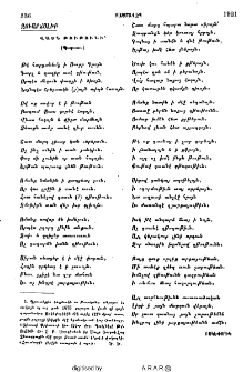 Վասն Թութունի