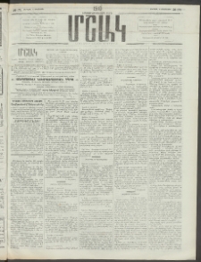 Մշակ, 1910, Երեսունութերորդ տարի, Թիւ 171 (Ուրբաթ, Օգոստոսի 6)