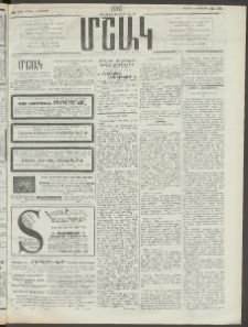 Մշակ, 1910, Երեսունութերորդ տարի, Թիւ 173 (Կիրակի, Օգոստոսի 8)