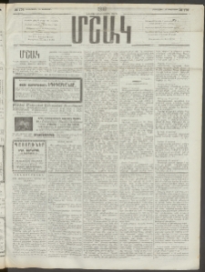 Մշակ, 1910, Երեսունութերորդ տարի, Թիւ 176 (Հինգշաբթի, Օգոստոսի 12)