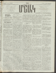 Մշակ, 1910, Երեսունութերորդ տարի, Թիւ 177 (Ուրբաթ, Օգոստոսի 13)