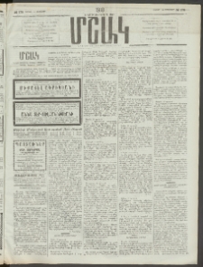 Մշակ, 1910, Երեսունութերորդ տարի, Թիւ 178 (Շաբաթ, Օգոստոսի 14)
