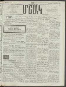 Մշակ, 1910, Երեսունութերորդ տարի, Թիւ 180 (Չորեքշաբթի, Օգոստոսի 18)