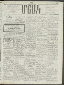 Մշակ, 1910, Երեսունութերորդ տարի, Թիւ 181 (Հինգշաբթի, Օգոստոսի 19)