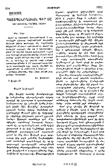 Պաշտպանողական գիր մը