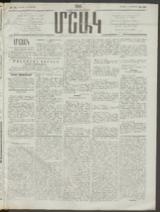 Մշակ, 1910, Երեսունութերորդ տարի, Թիւ 182 (Ուրբաթ, Օգոստոսի 20)