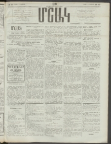 Մշակ, 1910, Երեսունութերորդ տարի, Թիւ 183 (Շաբաթ, Օգոստոսի 21)