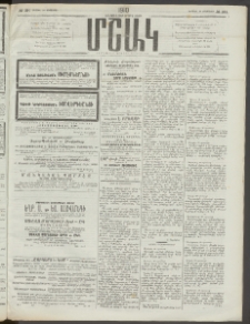 Մշակ, 1910, Երեսունութերորդ տարի, Թիւ 184 (Կիրակի, Օգոստոսի 22)