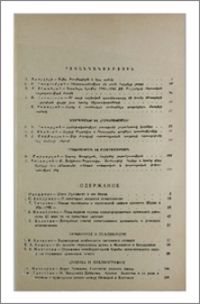 Բովանդակություն