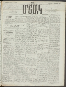 Մշակ, 1910, Երեսունութերորդ տարի, Թիւ 186 (Չորեքշաբթի, Օգոստոսի 25)