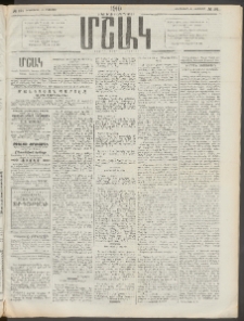 Մշակ, 1910, Երեսունութերորդ տարի, Թիւ 191 (Երեքշաբթի, Օգոստոսի 31)