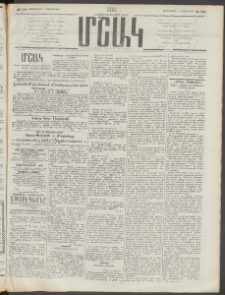 Մշակ, 1910, Երեսունութերորդ տարի, Թիւ 192 (Չորեքշաբթի, Սեպտեմբերի 1)