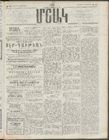 Մշակ, 1910, Երեսունութերորդ տարի, Թիւ 193 (Հինգշաբթի, Սեպտեմբերի 2)
