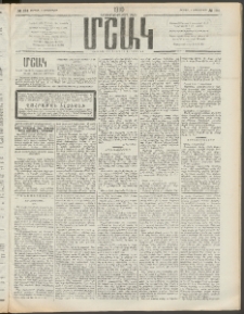Մշակ, 1910, Երեսունութերորդ տարի, Թիւ 194 (Ուրբաթ, Սեպտեմբերի 3)