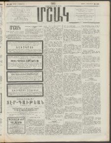Մշակ, 1910, Երեսունութերորդ տարի, Թիւ 195 (Շաբաթ, Սեպտեմբերի 4)