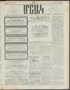 Մշակ, 1910, Երեսունութերորդ տարի, Թիւ 196 (Կիրակի, Սեպտեմբերի 6)
