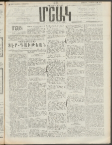 Մշակ, 1910, Երեսունութերորդ տարի, Թիւ 197 (Երեքշաբթի, Սեպտեմբերի 7)