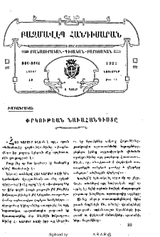 Փրկութեան նաւահանգիստը