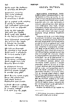 Վահան Տէրեան