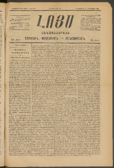 ԼՈՅՍ: Հանապազօրեայ, 1885, Երեքտասաներորդ տարի, Թիւ 568 (Չորեքշաբթի, 7 Օգոստոս)