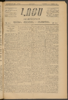 ԼՈՅՍ: Հանապազօրեայ, 1885, Չորեքտասաներորդ տարի, Թիւ 587 (Ուրբաթ, 30 Օգոստոս)