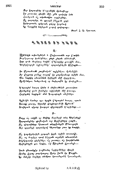 Վասքօ տի կամա