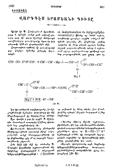 Վարդգէս երամեանի գիւտը
