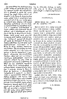 Լութֆի Մինաս․ ծիր - կաթին․