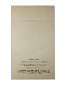 Խմբագրական կոլեգիա