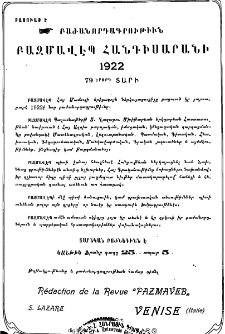 Բաժանորդագրութիւն