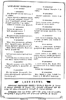 Նշանաւոր այցելուք ի Սուրբ Ղազար