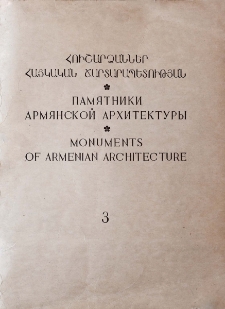 Գոշավանք