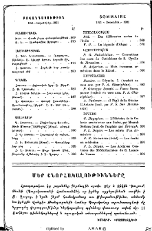 Բովանդակութիւն