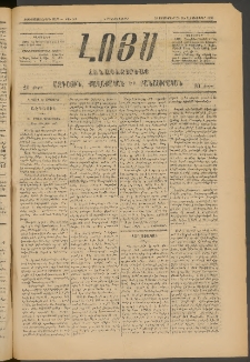 ԼՈՅՍ: Հանապազօրեայ, 1885, Չորեքտասաներորդ տարի, Թիւ 606 (Երկուշաբթի, 23 Սեպտեմբեր)