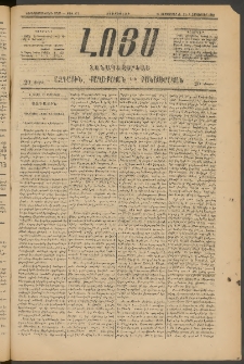 ԼՈՅՍ: Հանապազօրեայ, 1885, Չորեքտասաներորդ տարի, Թիւ 607 (Երեքշաբթի, 24 Սեպտեմբեր)