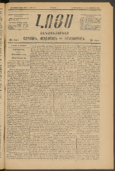 ԼՈՅՍ: Հանապազօրեայ, 1885, Չորեքտասաներորդ տարի, Թիւ 611 (Շաբաթ, 28 Սեպտեմբեր)
