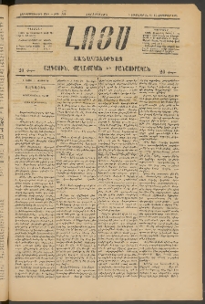 ԼՈՅՍ: Հանապազօրեայ, 1885, Չորեքտասաներորդ տարի, Թիւ 614 (Չորեքշաբթի, 2 Հոկտեմբեր)