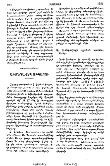 Աւանդավէպ Աբգարու