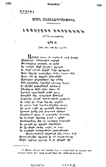Հոմերոսի ոդիսական
