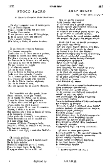 Հուր սուրբ