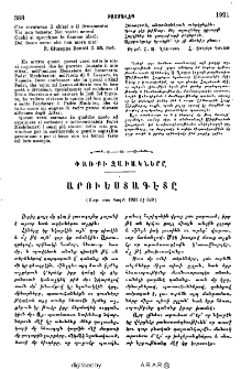 Փառքի զավակները․ Արուեստագէտը
