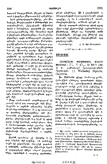 Հնդկահայոց պատմութիւն Մեսրոպ Սեթեանի