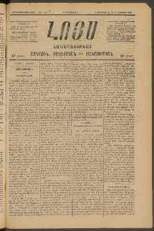ԼՈՅՍ: Հանապազօրեայ, 1885, Չորեքտասաներորդ տարի, Թիւ 619 (Երեքշաբթի, 8 Հոկտեմբեր)