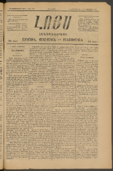 ԼՈՅՍ: Հանապազօրեայ, 1885, Չորեքտասաներորդ տարի, Թիւ 622 (Ուրբաթ, 11 Հոկտեմբեր)