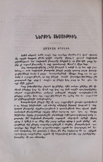 Ամսւայ քրօնիկ