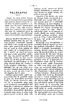 Պահանորդը